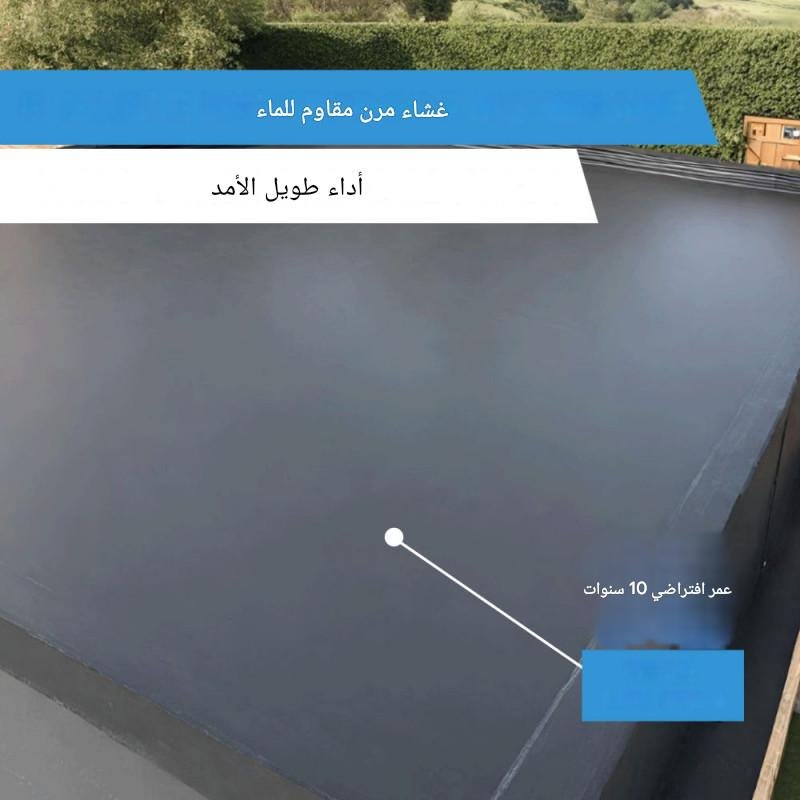 عزل البيتومين البارد