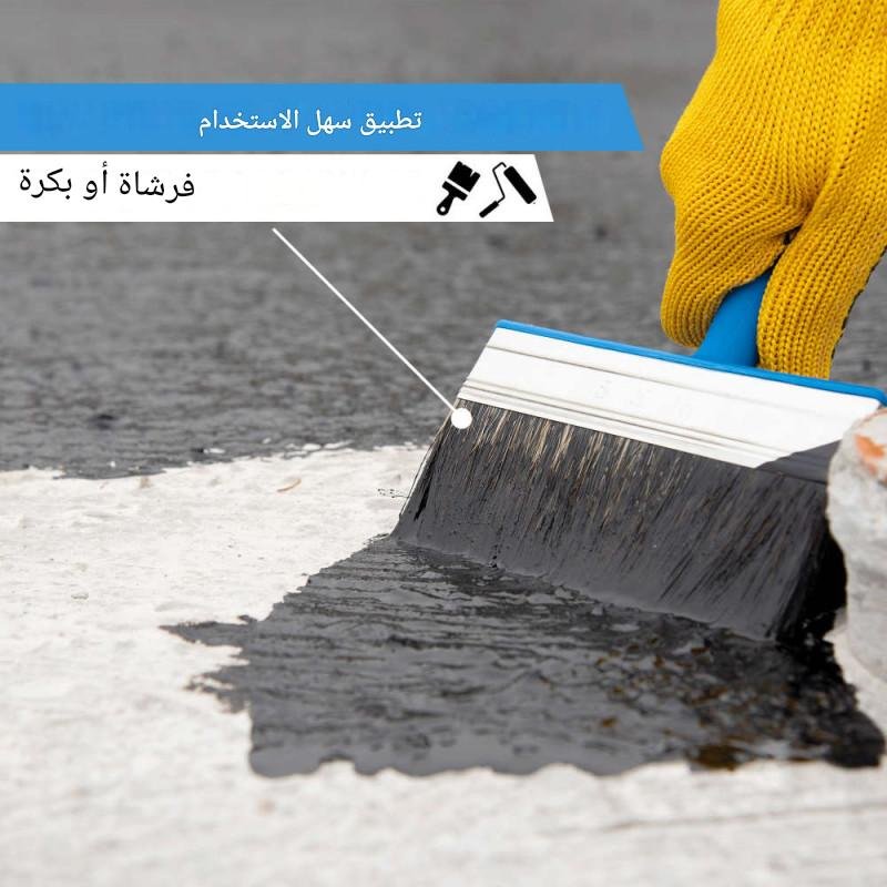 عزل البيتومين البارد