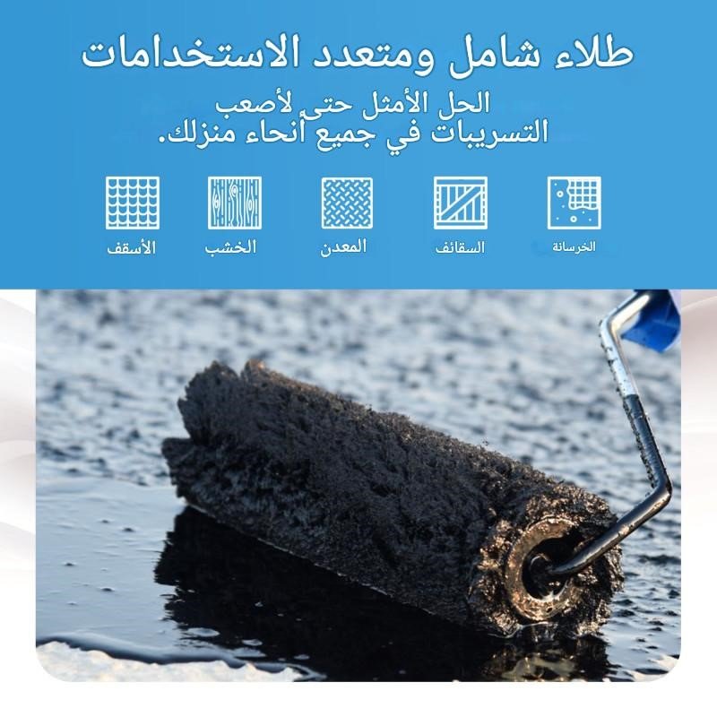 عزل البيتومين البارد